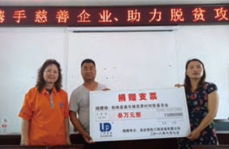 公司積極參加貴州省銅仁市芭茅村精準(zhǔn)扶貧活動